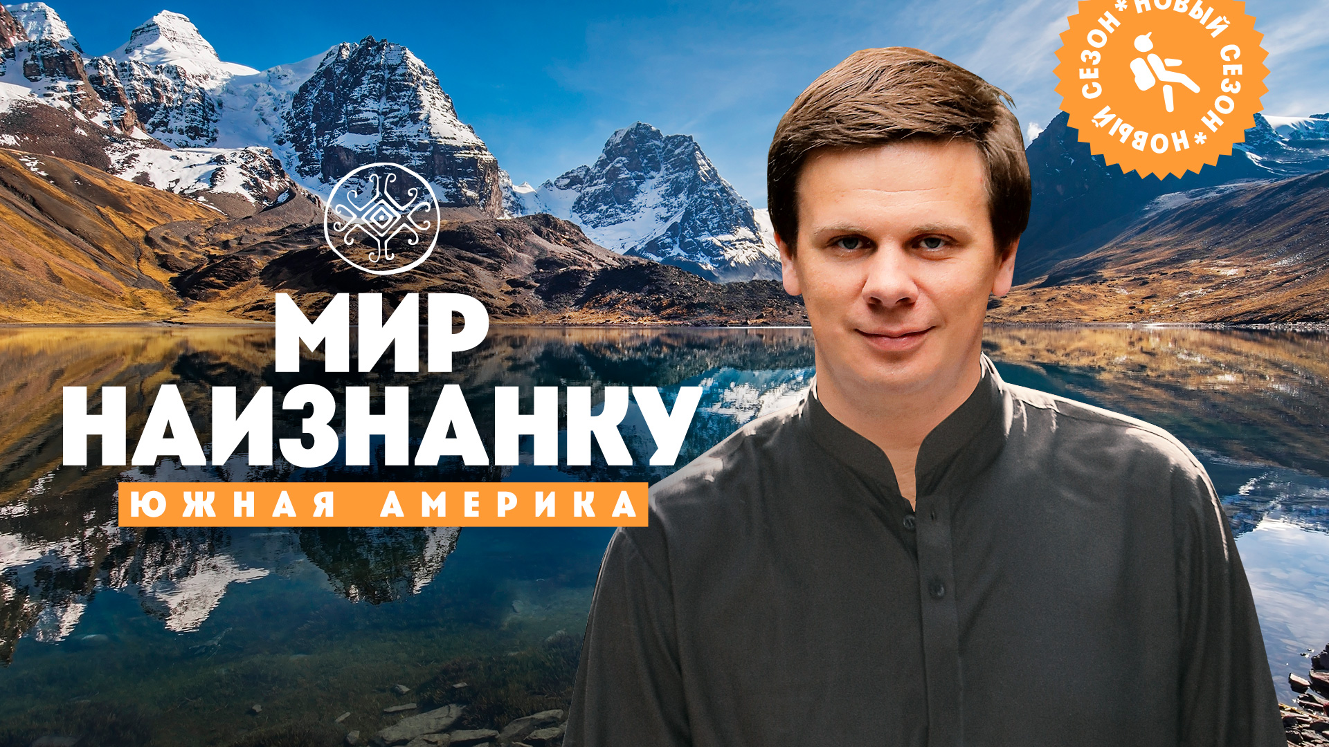 Мир наизнанку